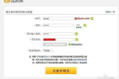 阿里云邮箱 注册,一站式操作指南