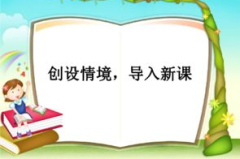 第一课件网,教育资源宝库，助力教学创新