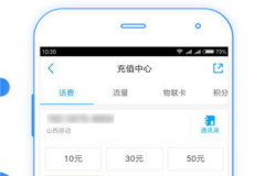 河北移动网上营业厅网上缴费,便捷缴费，智慧生活新体验”