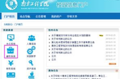 新东方邮件系统登录,轻松掌握高效沟通之道”