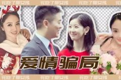 吃瓜娱乐圈情感,揭秘明星情感背后的真实故事