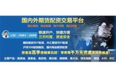 广州期货开户,轻松开启期货投资之旅