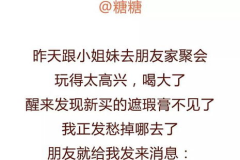 娱乐吃瓜酱情感文案图片,揭秘情感文案背后的故事