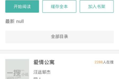 爱情公寓之娱乐无敌txt下载,TXT下载版，笑料横生的欢乐盛宴
