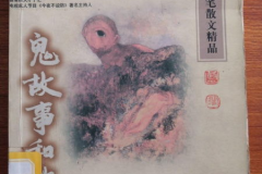 鬼故事笑话,鬼故事笑话的奇妙世界