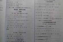 全品作业本数学答案,全品作业本数学答案解析与学习策略