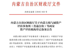 内蒙古会计网,会计实操培训与继续教育一站式服务平台