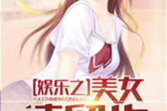 娱乐吃瓜酱女生逻辑小说,女生逻辑下的娱乐风云