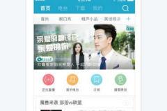 猫扑电台,娱乐资讯的多元化平台