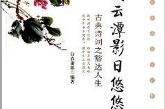 古代经典诗词,古代经典诗词概览