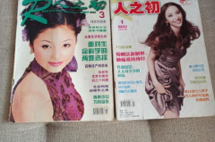 人之初杂志,探寻人生初探之旅