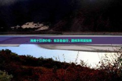 三亚出租车价格海南十日游价格：包含自由行、路线及预算指南