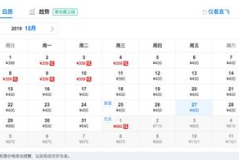 南京到深圳机票价格,往返仅需XXX元！