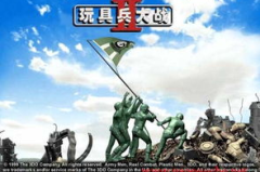 玩具兵大战中文版,重温童年经典，体验策略乐趣