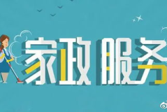 家政服务网,便捷生活新选择，专业服务新潮流