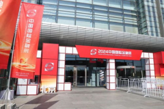 北京金融展,共筑数字金融新生态——北京金融展全景扫描”
