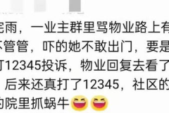 吃瓜群qq群免费,免费加入，畅享八卦乐趣